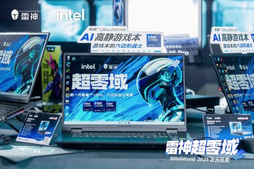 AI重塑电竞生活 雷神科技亮相BW2025闪耀青岛品牌日