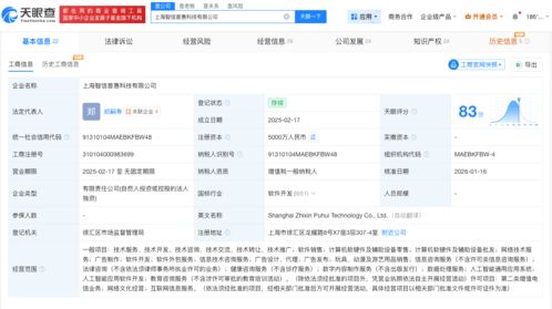 阿里千问关联公司主要人员变更，或为数据处理服务优化布局